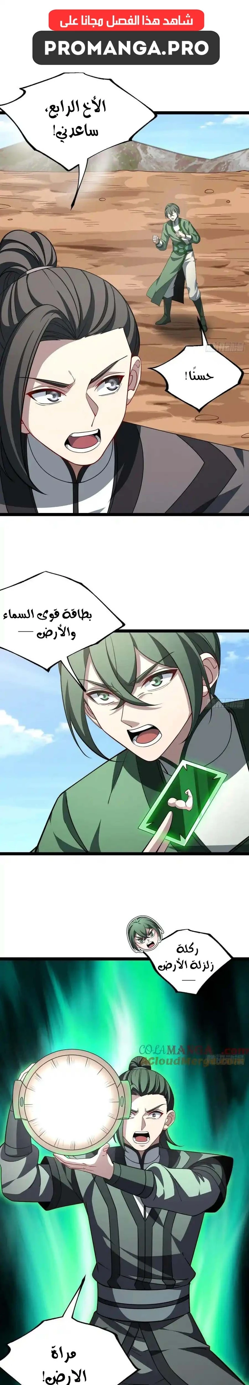 Chapter Image 11
